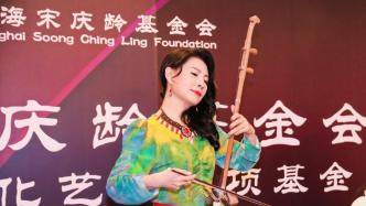 上海宋庆龄基金会设立马晓辉文化艺术专项基金