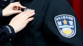 公安部介绍警察管理制度改革：27个省份完成辅警管理地方立法