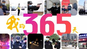 武汉警察的365天：特警的靶纸、派出所的步数