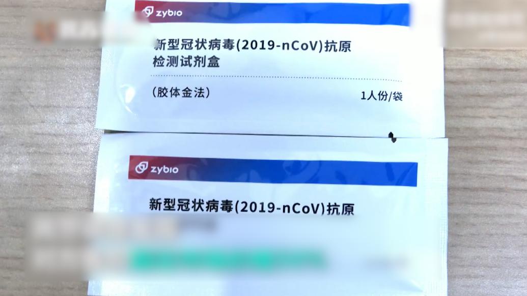 两人网上高价出售抗原试剂被查：价格超出市场价50%