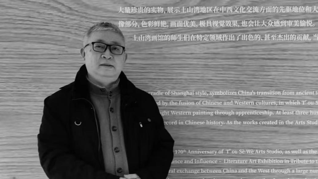 近代文献研究学者张伟辞世：他最后的背影留在土山湾