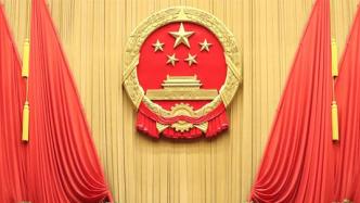 广东省十四届人大一次会议日程公布，16日选举省长、副省长等