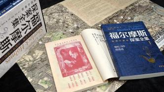 1916年，福尔摩斯如何进入中国