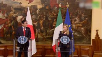 意大利同意与日本建立战略伙伴关系