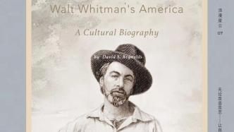 李公明｜一周书记：惠特曼诗歌中的……美国政治文化史