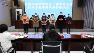 陕西岚皋奖励“保媒拉纤”红娘志愿者，每领证一对奖励一千元