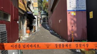 韩国警方公布首尔梨泰院踩踏事故调查结果：公职人员业务过失