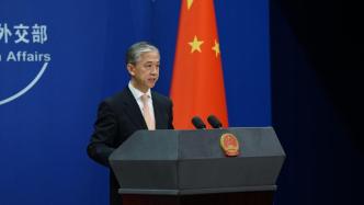 美日“2+2”会谈声明抹黑中国，外交部驳斥