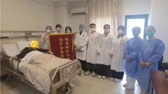 上海瑞金医院新冠重症接诊量处于稳定期，91岁重症老人康复出院