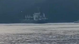 一艘来自乌克兰的船只搁浅，土耳其博斯普鲁斯海峡暂时关闭