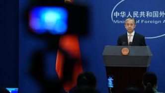 外交部：希望有关国家尽快取消针对中国的歧视性限制措施