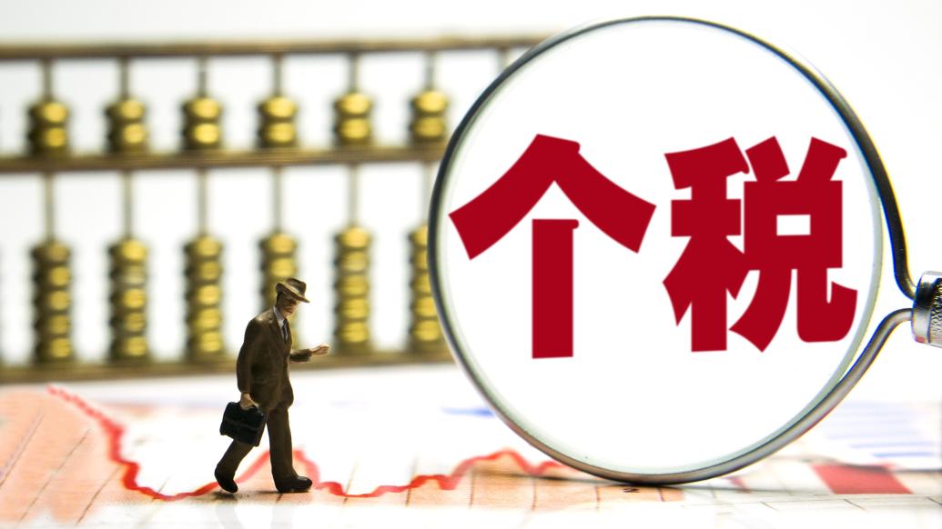 期权激励,税_全年一次性奖金单独计税政策 2023年执行_上市公司股权激励单独计税政策优惠 2023年延续