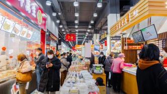 上海徐家汇商圈年味正浓，传统老字号、商场百货的年货怎么选？