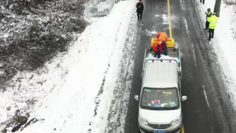湖南张家界山区道路积雪结冰，交警公路部门联动保畅通