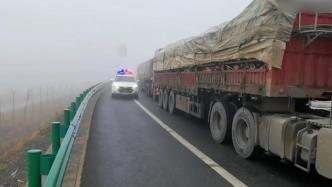 京台高速出现大雾，安徽高速交警加强道路安全保障