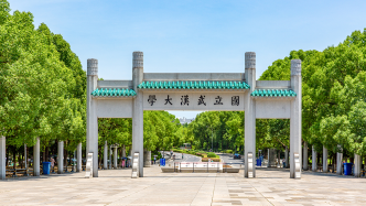 武汉大学：恢复校友免预约出入校园权限，可步行入校