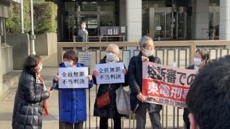 涉日本福岛核事故的原东电公司三名高管二审被判无罪