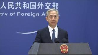报道称美国国务卿将访问中国，外交部：目前没有可发布的消息