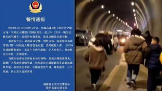 福州交警：高速隧道内天然气罐车追尾，未发生泄漏无人员伤亡
