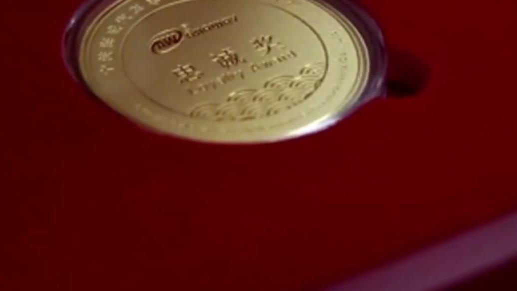 一公司发放年终“忠诚奖”，花上百万元为老员工定制金银牌