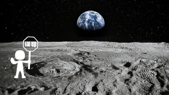 明查｜月球年龄被精准测定为20.3亿年？“减龄”实为误读