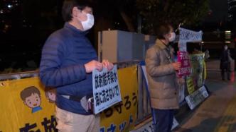 日本民众在首相官邸前抗议，反对核污染水排海