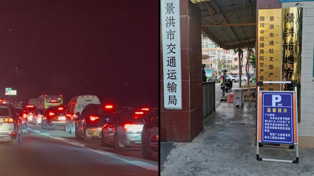 云南景洪市政府機關單位敞開大門:為游客提供免費停車位