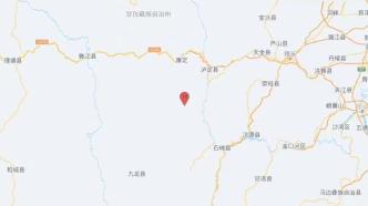 四川泸定县发生5.6级地震：成都震感强烈，暂无人员伤亡报告