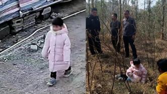 4歲女童戶外玩耍走失，欽州警民聯(lián)手奮戰(zhàn)兩日在小山上找到