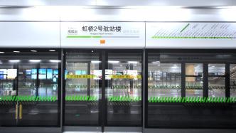 上海地铁今晚定点加开：1号线、2号线、10号线