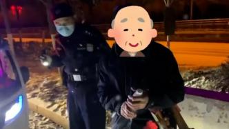 雪夜迷路老人拒絕了路人幫助，唯獨愿意相信警察