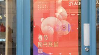 在英国伦敦中国图书春节联展“阅读中国”