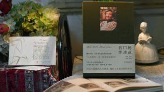著名翻译家杨苡先生去世，享年103岁