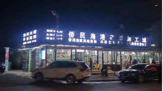 广西北海通报“4个菜1500元”：店家被立案处罚，涉事出租车司机限期停运
