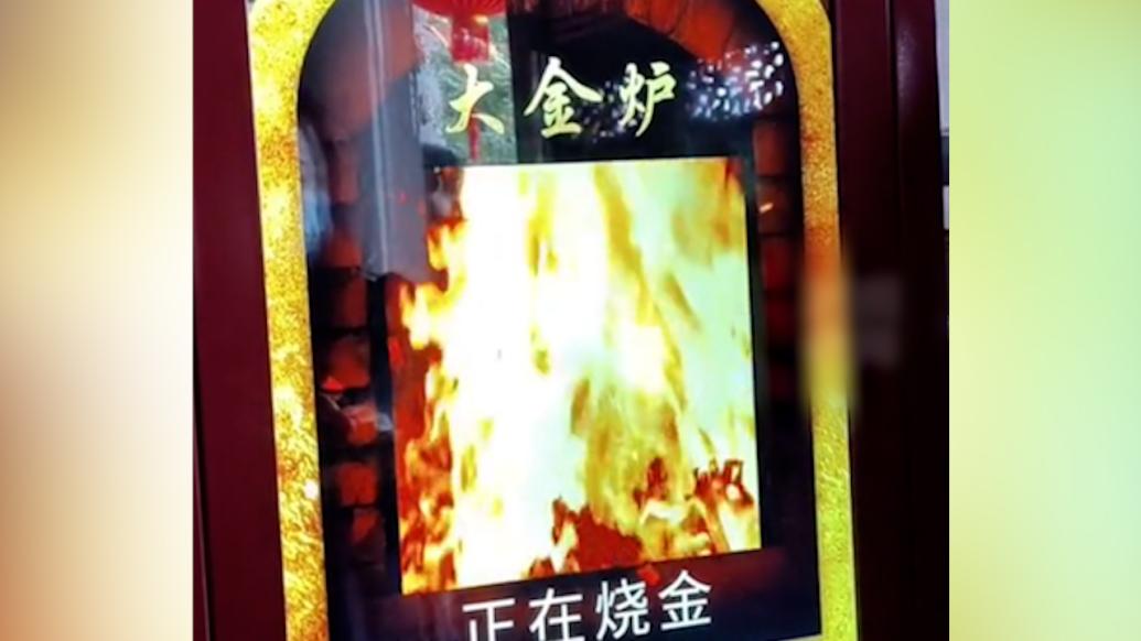 寺庙回应香客扫码“电子烧金”：自愿且环保，最低8.8元