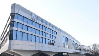上海数字文旅中心启用，将整合全市文旅政务服务资源