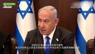 以色列总理称要用铁拳回应恐袭