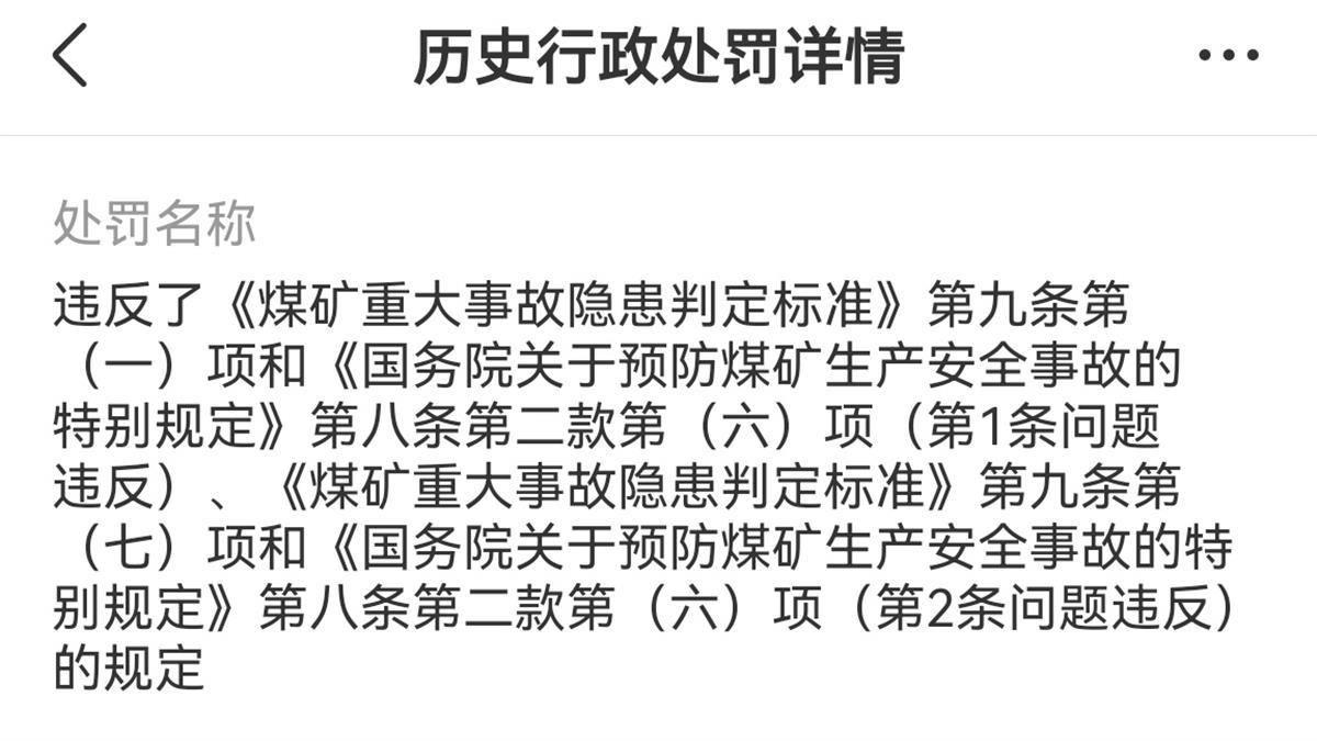 山西五阳煤矿隐瞒事故_山西煤矿事故监控_煤矿自然发火事故