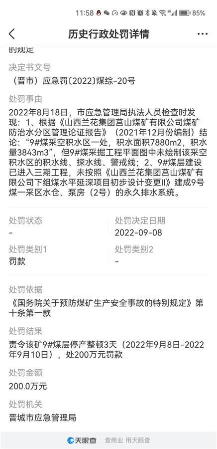 煤矿自然发火事故_山西五阳煤矿隐瞒事故_山西煤矿事故监控