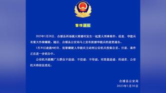 广西合浦县发生一起重大刑事案件，嫌疑人已投案