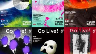 剧院满座满档，海外谈判重启，2023年上海演出看什么
