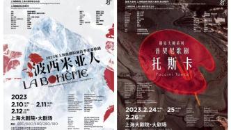 上海歌剧院演出季上新：普契尼歌剧双开幕，石倚洁和慧挑大梁