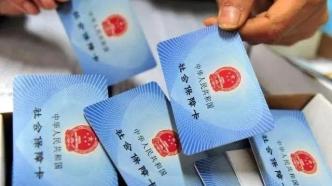 医保基金诈骗！上海30多位老人因为贪小便宜被判刑