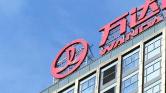 大连万达正洽谈一笔境外贷款，以偿还3月份到期的3.5亿美元债