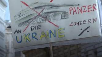 奥地利民众在德国大使馆前集会，抗议德国向乌克兰提供坦克