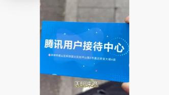 为解封QQ空间，重庆16岁少年孤身前往深圳腾讯总部
