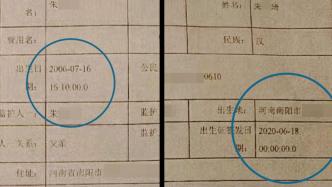 河南篮球运动员年龄改小事件续：两个身份证号为同一人