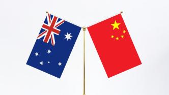 中国商务部部长与澳大利亚贸易部长将于下周以视频会议形式举行会晤