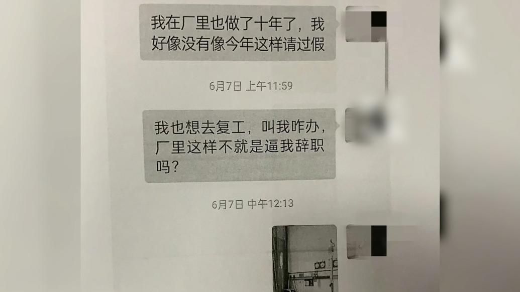 妻子请假照顾病危丈夫被辞退