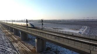 高寒地区保春运，中国高铁展现“抗冻”科技力量